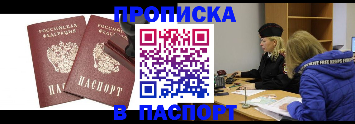 регистрация в Красноперекопске