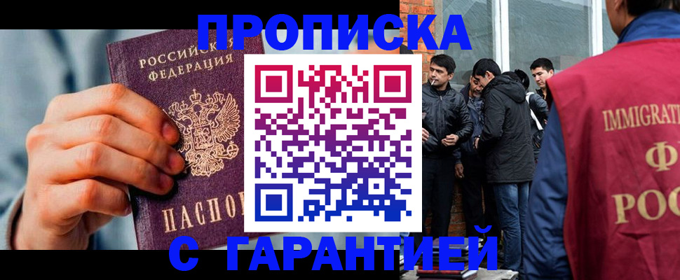 временная регистрация госуслуги в Красноперекопске