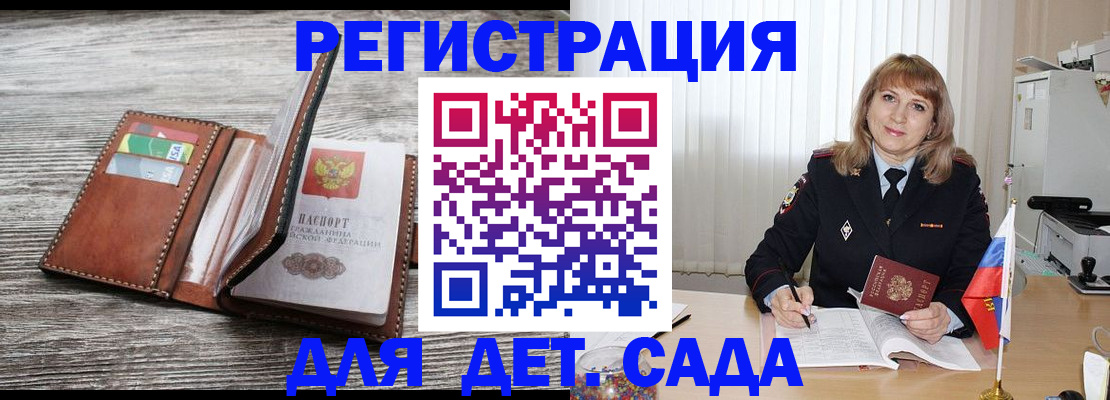 временная регистрация госуслуги в Красноперекопске